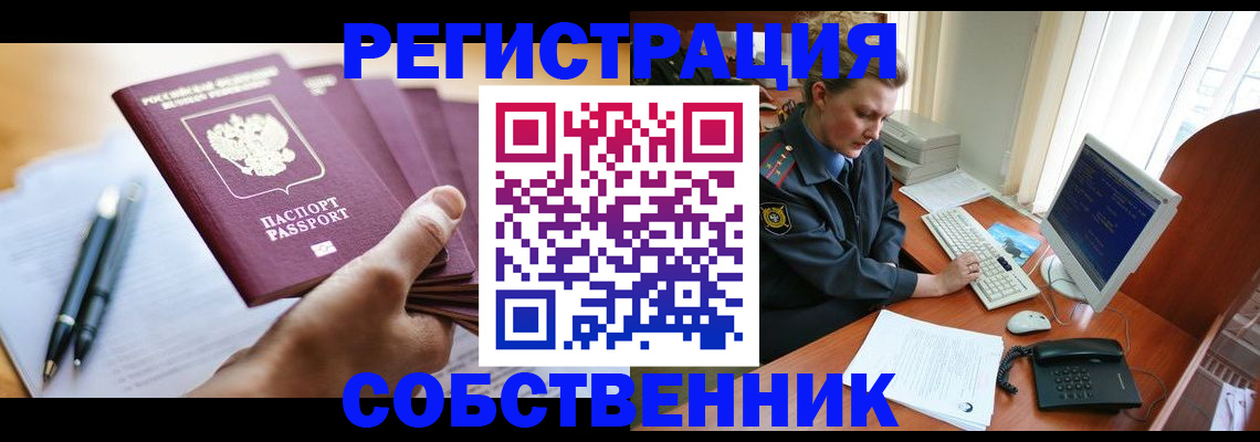 временная регистрация госуслуги в Рассказово